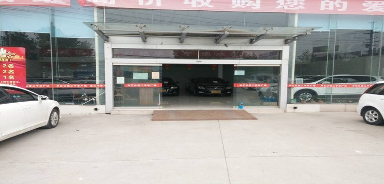 張店王慧二手車 專業經紀與信息咨詢服務引領者